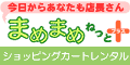 まめまめねっと+